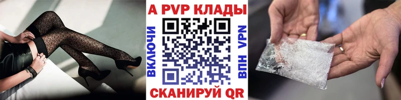 Купить где  Сальск  APVP СК 