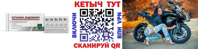 КЕТАМИН VHQ  Купить  Сальск 