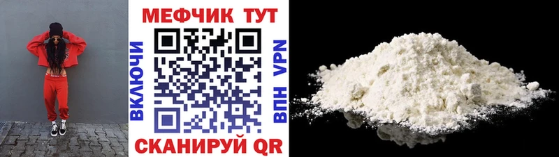 МЕФ mephedrone  Купить где  Сальск 