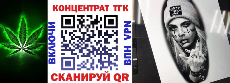 Дистиллят ТГК Wax  Купить где  Сальск 